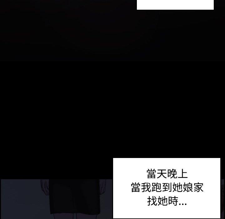 煉獄鬼島 第 23 話 第85页