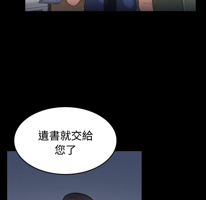 煉獄鬼島 第 23 話 第88页