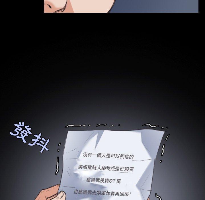 煉獄鬼島 第 23 話 第91页