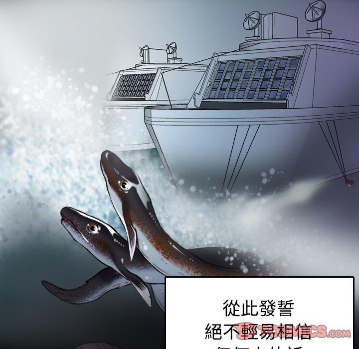 煉獄鬼島 第 23 話 第102页