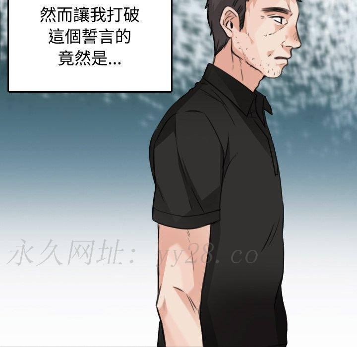 煉獄鬼島 第 23 話 第104页