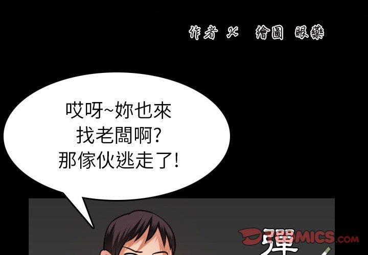 煉獄鬼島 第 30 話 第2页