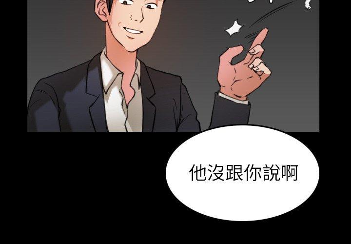 煉獄鬼島 第 30 話 第3页