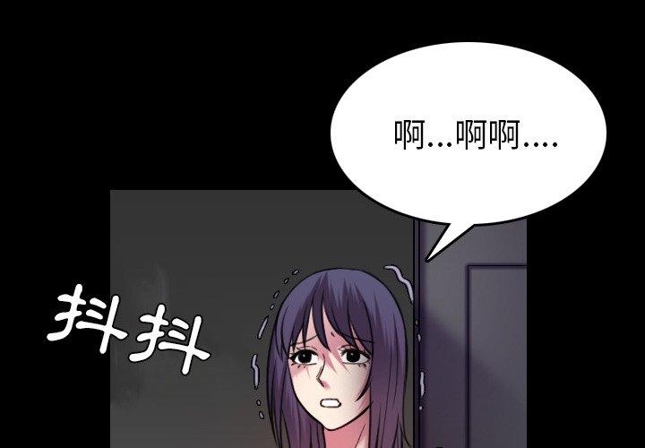 煉獄鬼島 第 30 話 第4页