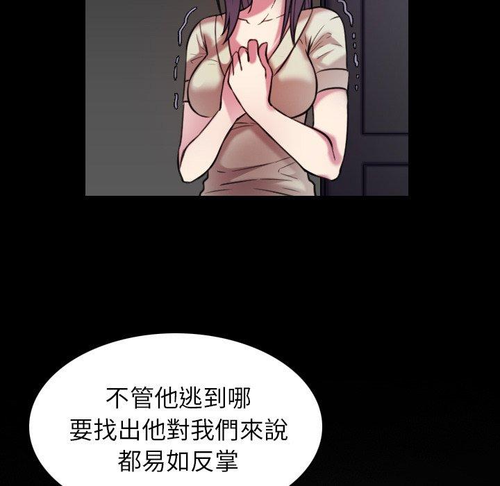 煉獄鬼島 第 30 話 第5页