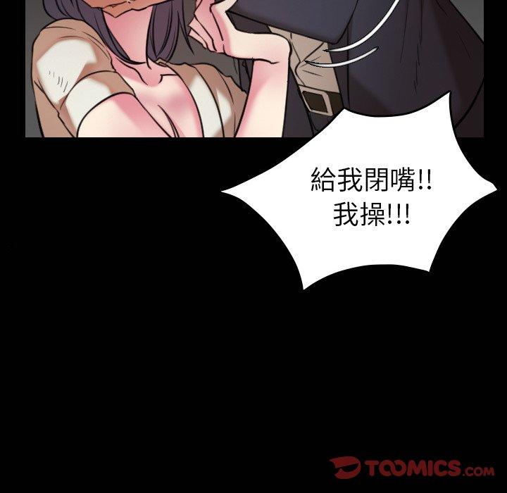 煉獄鬼島 第 30 話 第12页