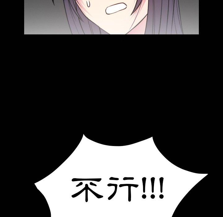煉獄鬼島 第 30 話 第10页