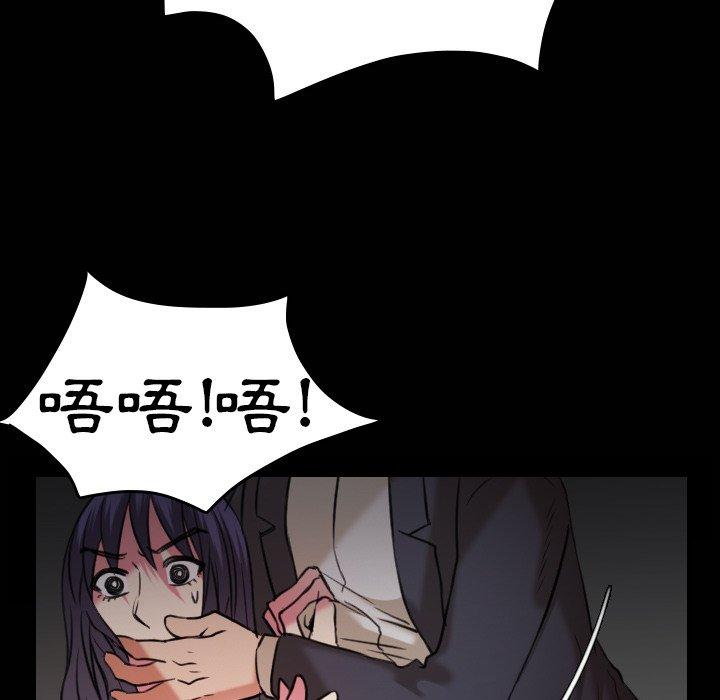 煉獄鬼島 第 30 話 第11页
