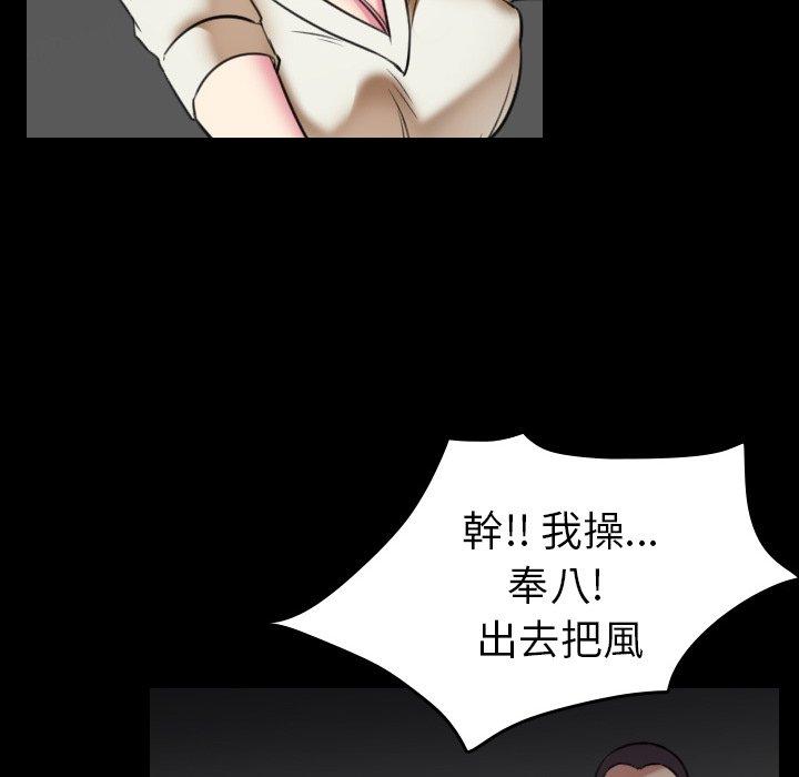 煉獄鬼島 第 30 話 第16页