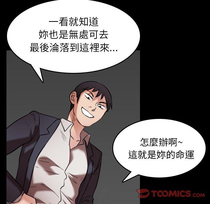 煉獄鬼島 第 30 話 第22页