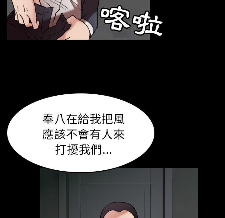煉獄鬼島 第 30 話 第23页