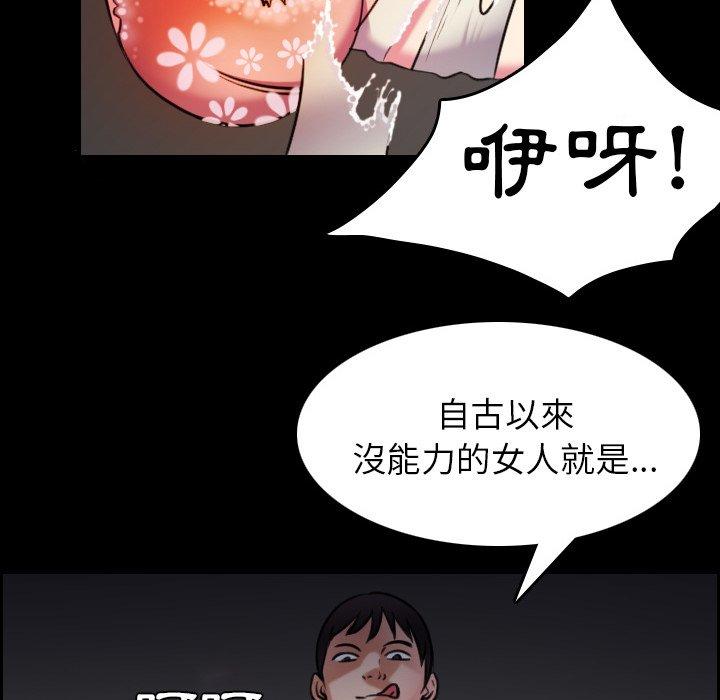 煉獄鬼島 第 30 話 第26页