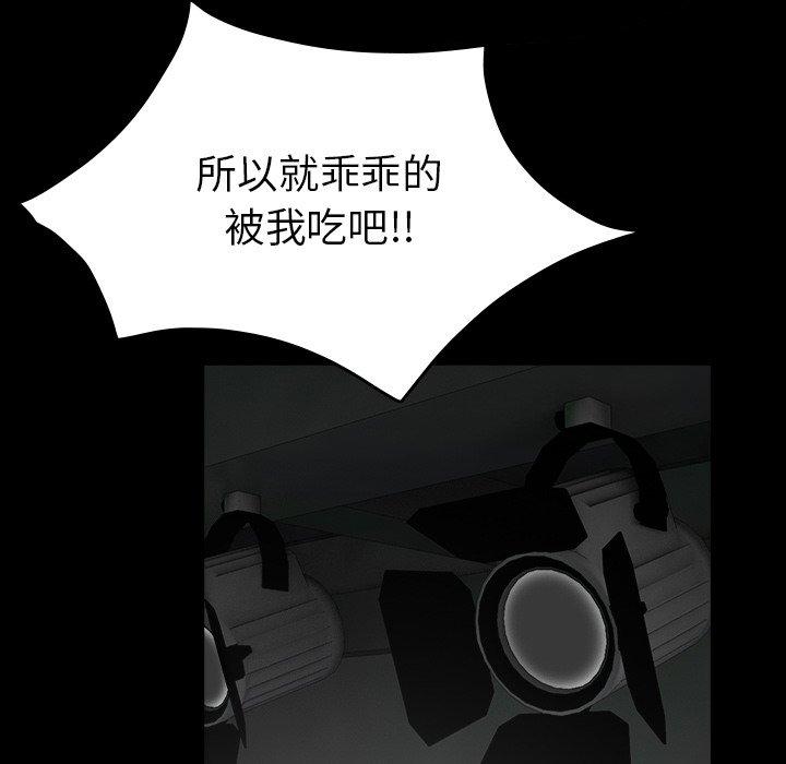 煉獄鬼島 第 30 話 第29页