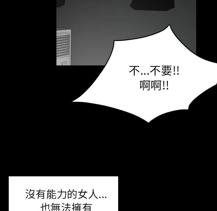 煉獄鬼島 第 30 話 第30页