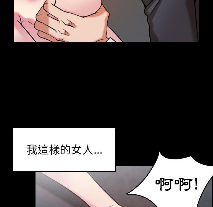 煉獄鬼島 第 30 話 第33页