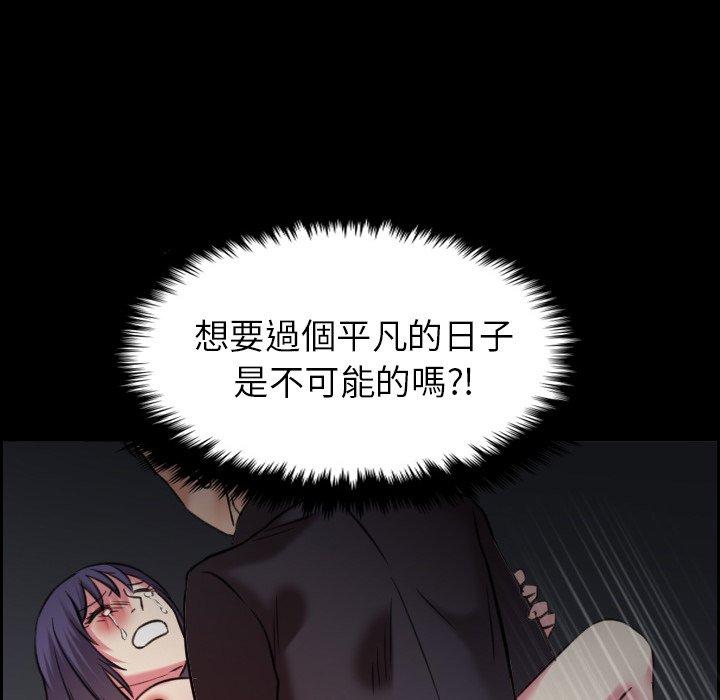 煉獄鬼島 第 30 話 第35页