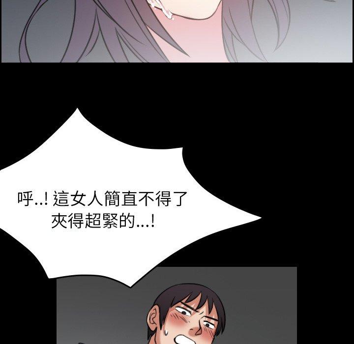 煉獄鬼島 第 30 話 第37页