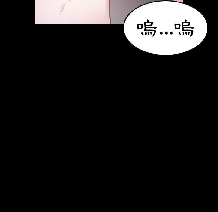 煉獄鬼島 第 30 話 第40页