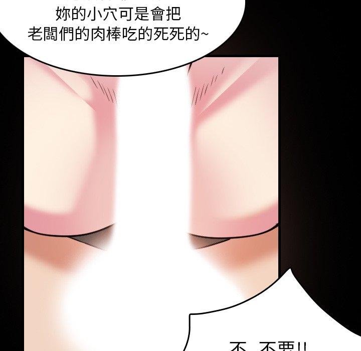 煉獄鬼島 第 30 話 第48页
