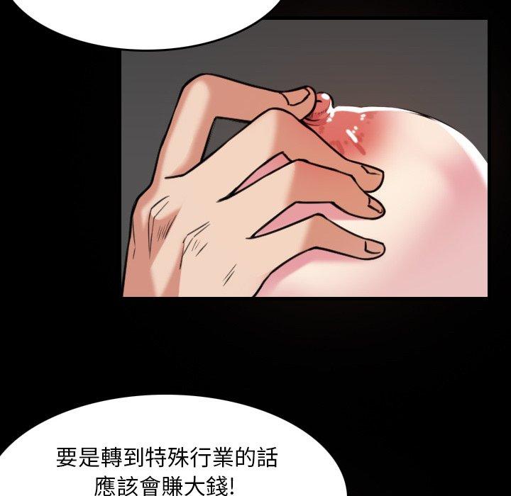 煉獄鬼島 第 30 話 第47页