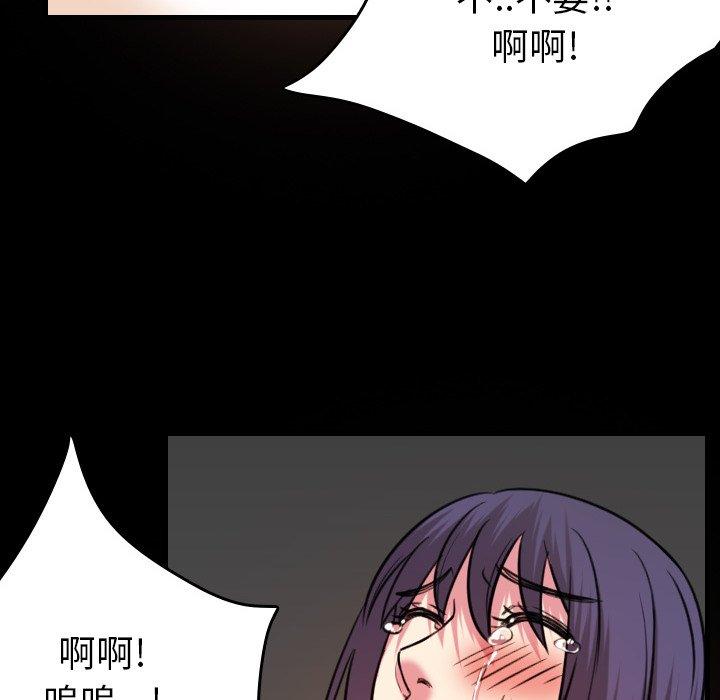 煉獄鬼島 第 30 話 第49页