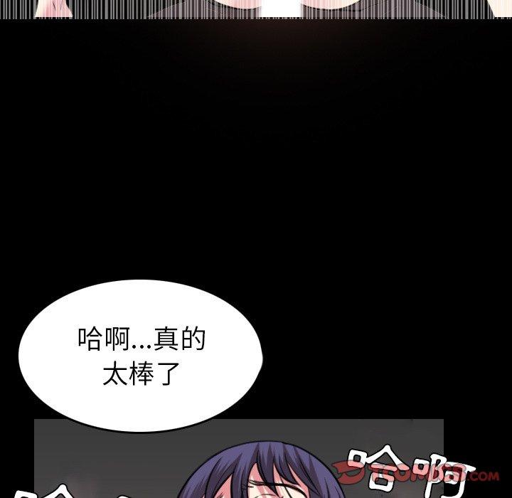 煉獄鬼島 第 30 話 第52页