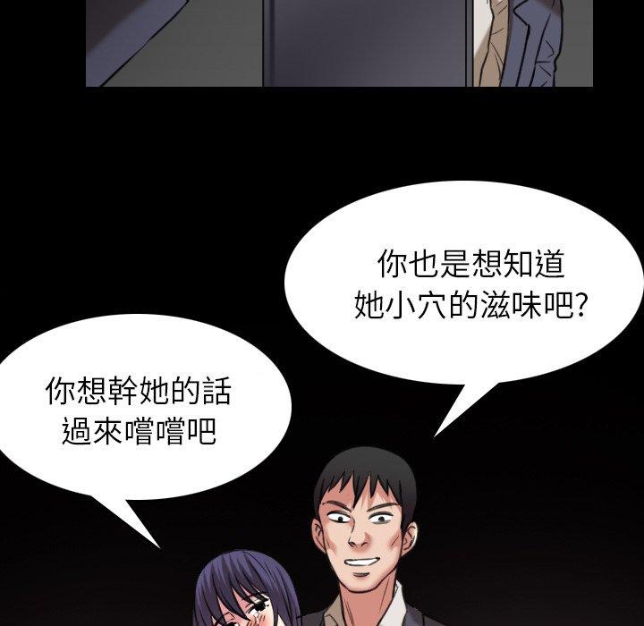 煉獄鬼島 第 30 話 第56页