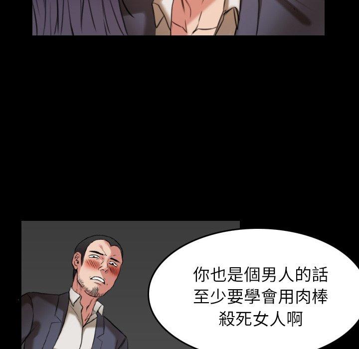 煉獄鬼島 第 30 話 第59页