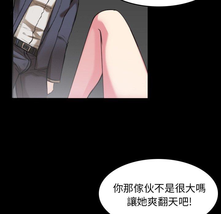 煉獄鬼島 第 30 話 第60页