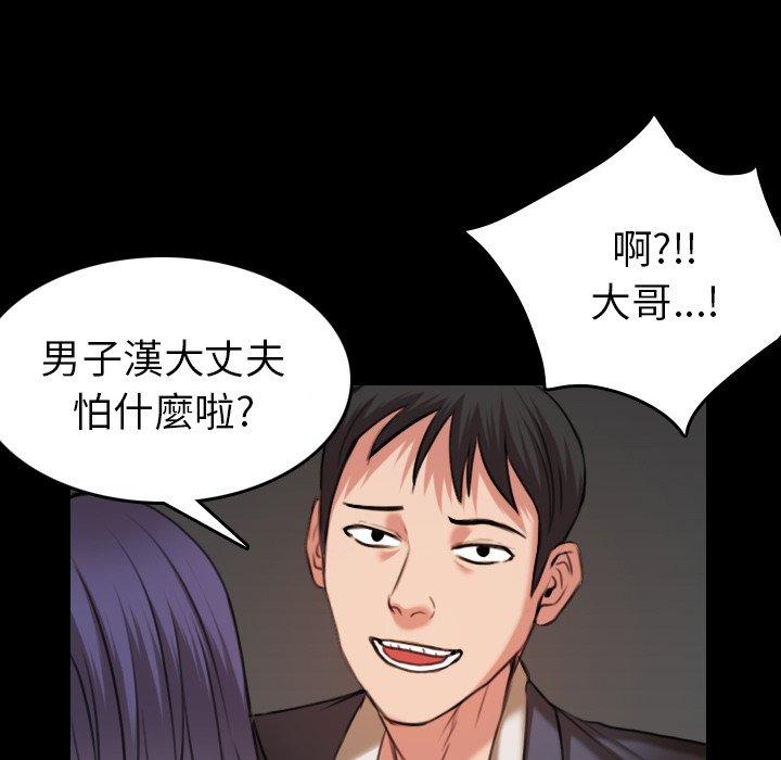 煉獄鬼島 第 30 話 第58页