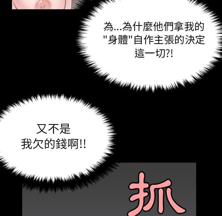 煉獄鬼島 第 30 話 第65页