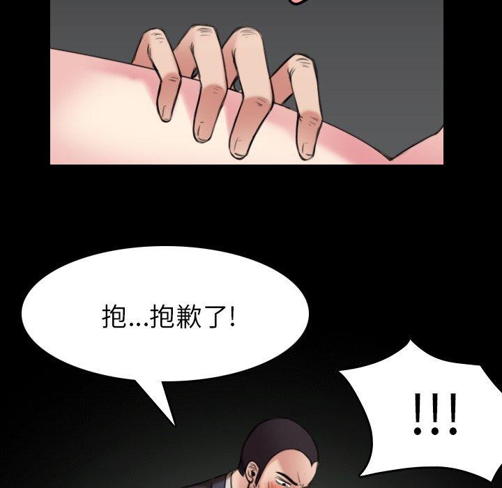 煉獄鬼島 第 30 話 第66页