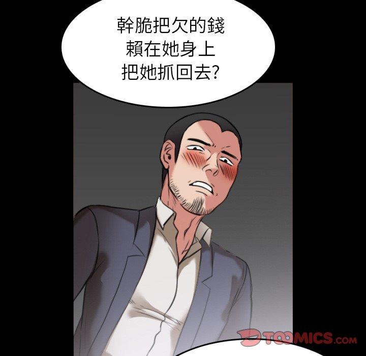 煉獄鬼島 第 30 話 第62页