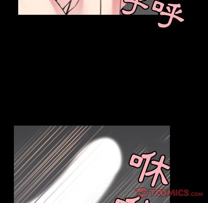 煉獄鬼島 第 30 話 第72页