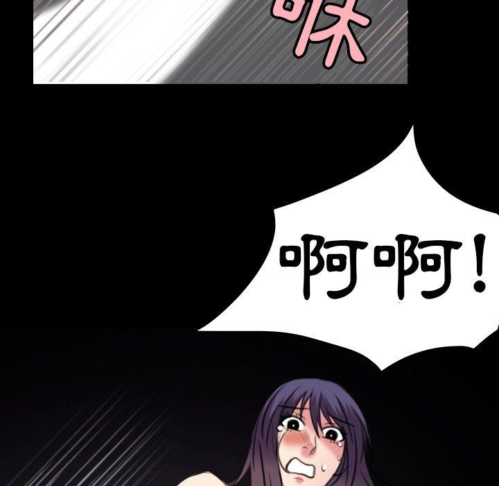 煉獄鬼島 第 30 話 第73页