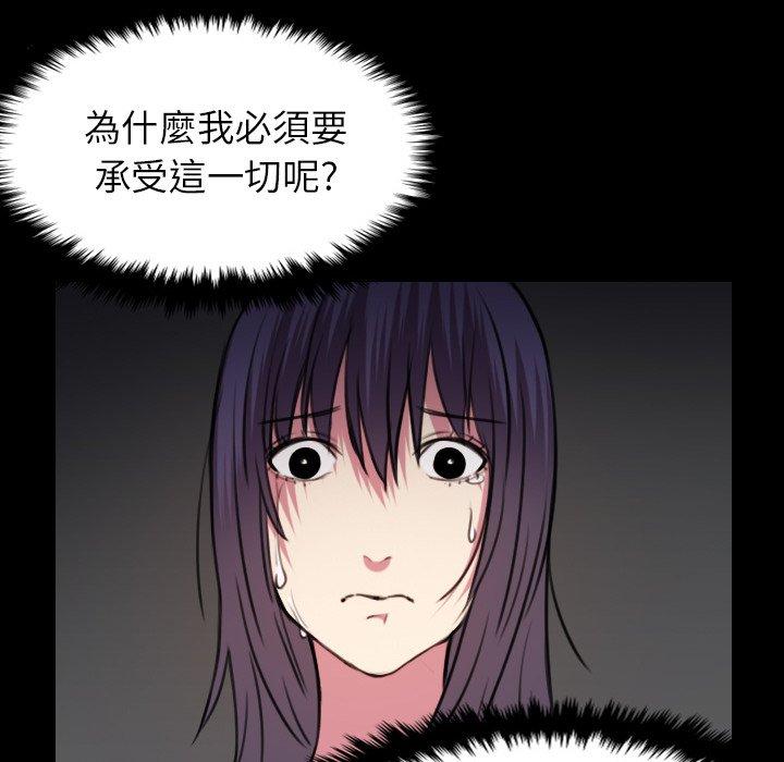 煉獄鬼島 第 30 話 第81页