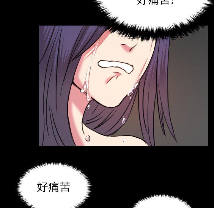 煉獄鬼島 第 30 話 第78页