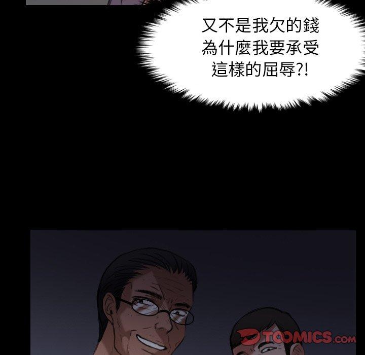 煉獄鬼島 第 30 話 第82页