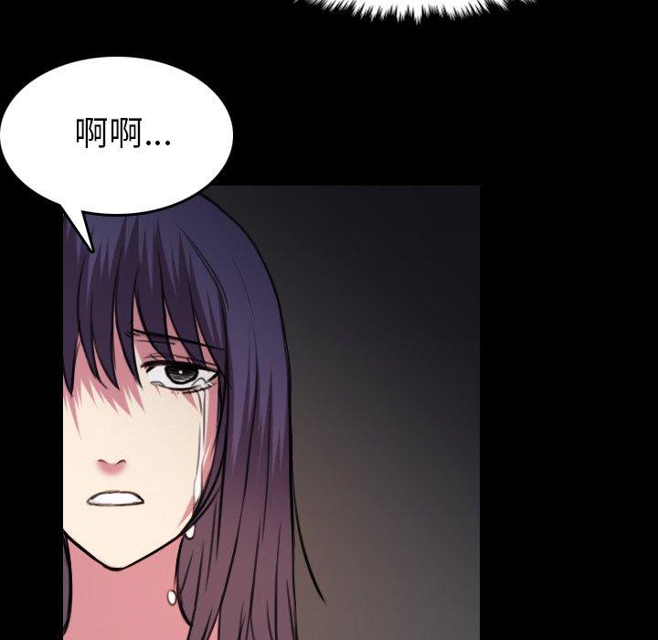 煉獄鬼島 第 30 話 第85页