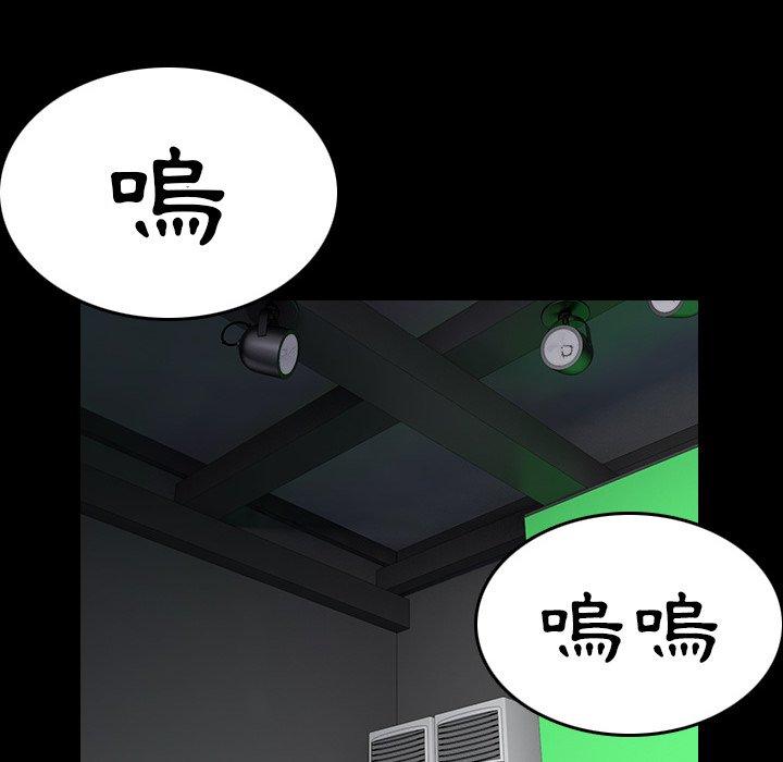 煉獄鬼島 第 30 話 第91页