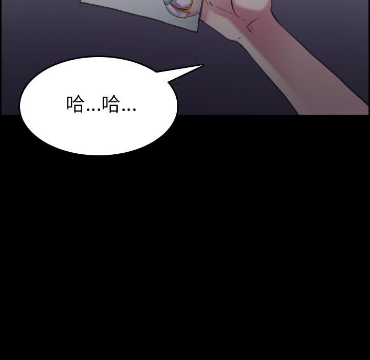 煉獄鬼島 第 30 話 第99页