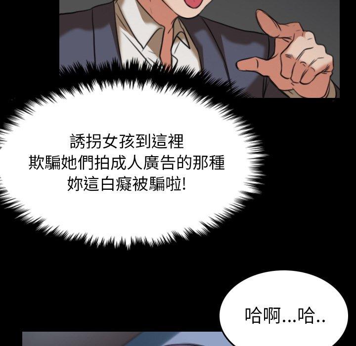 煉獄鬼島 第 30 話 第96页