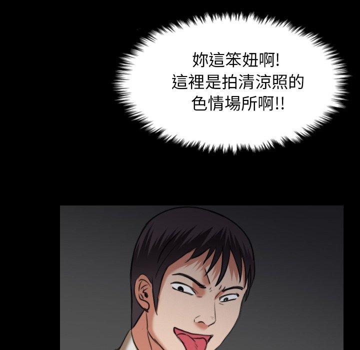 煉獄鬼島 第 30 話 第95页