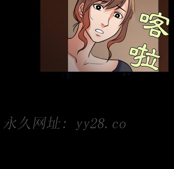 煉獄鬼島 第 30 話 第103页