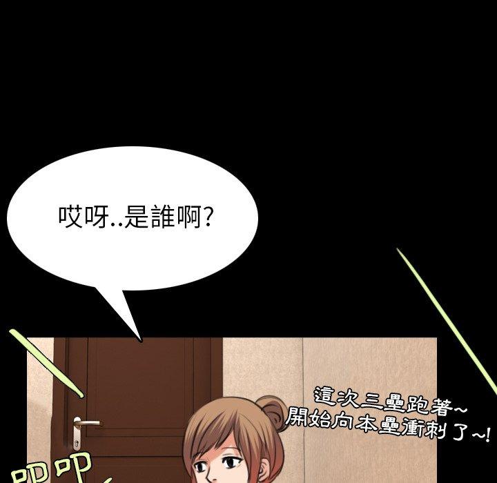 煉獄鬼島 第 30 話 第101页
