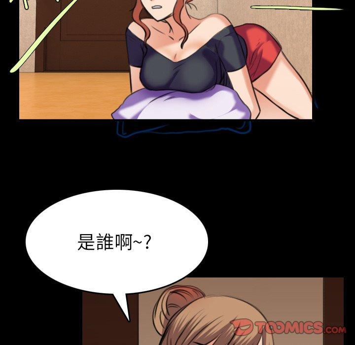 煉獄鬼島 第 30 話 第102页