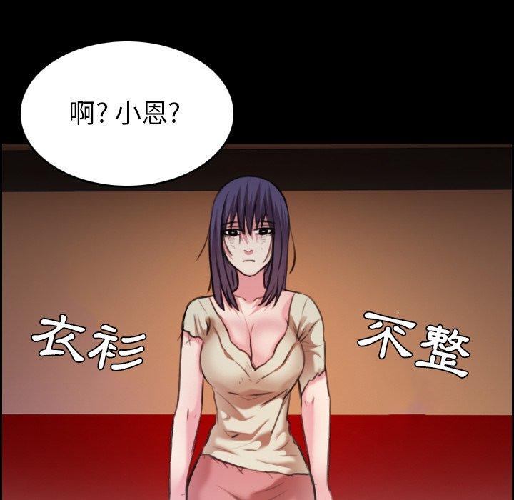 煉獄鬼島 第 30 話 第104页
