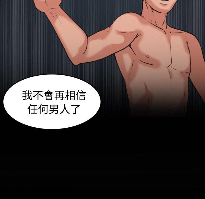 煉獄鬼島 第 31 話 第40页