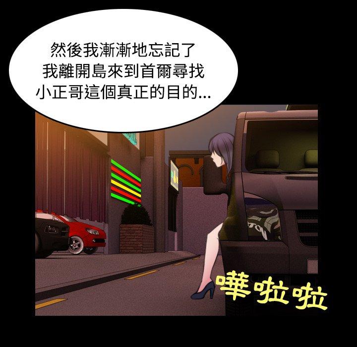 煉獄鬼島 第 31 話 第43页