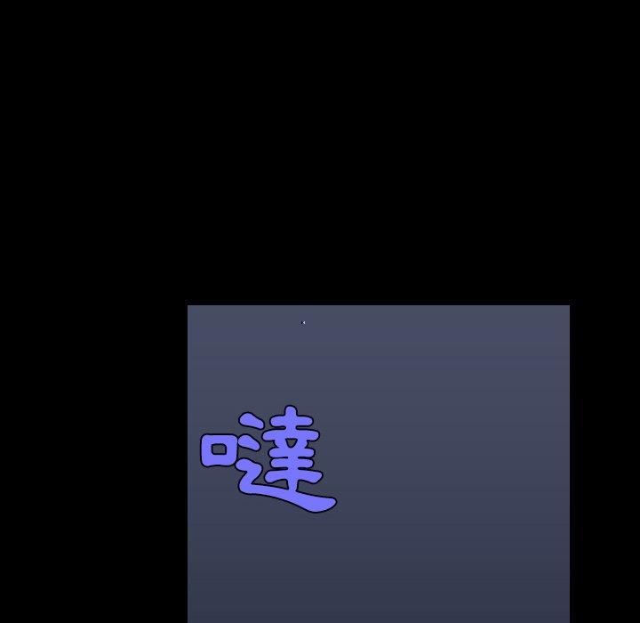 煉獄鬼島 第 31 話 第44页